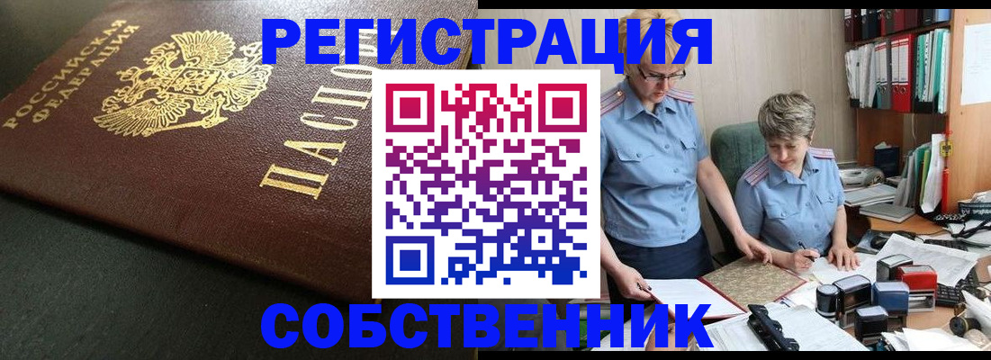 временная прописка в Аткарске